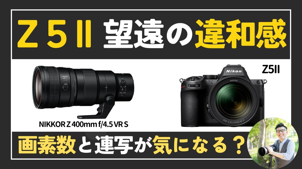 Z5IIで野鳥・飛行機撮影で思うこと【望遠レンズに投資が必要な理由