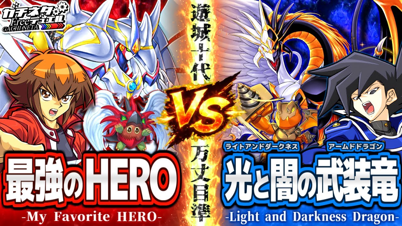Yu-Gi-Oh] A miracle that took 20 years. Judai vs. Banjome! The
