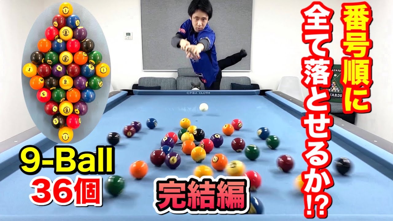 Billiards Challenge] Can you do a maswari with a giant 9-ball rack