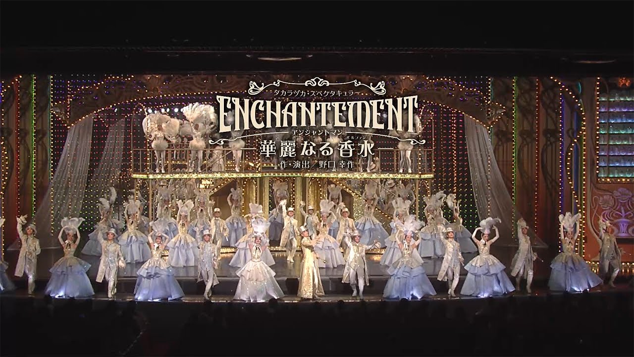 花組公演『うたかたの恋』『ENCHANTEMENT（アンシャントマン） －華麗