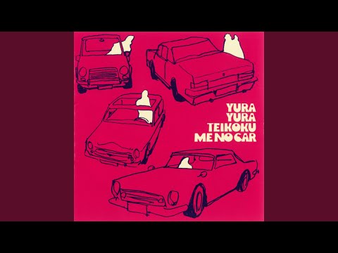 19か20 - YouTube