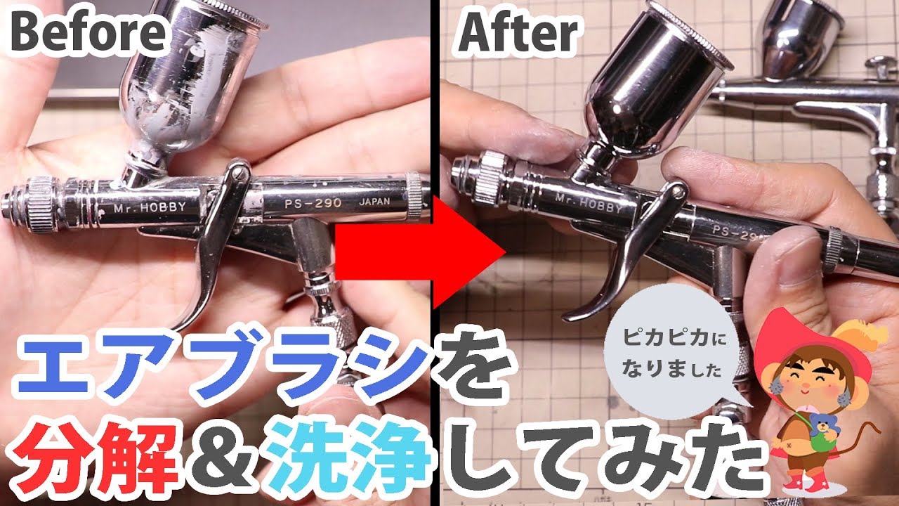 I disassembled and cleaned the PS-290 airbrush. Tutorial