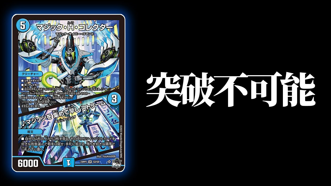 The revolutionary Twin-Type card that turns all cards in your hand