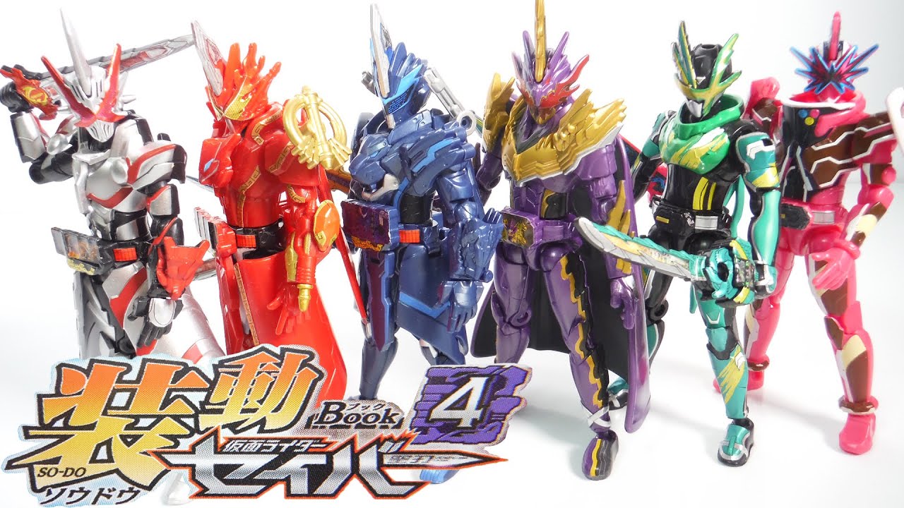 装動 仮面ライダーセイバー Book4 全12種 開封 SO-DO KamenRider