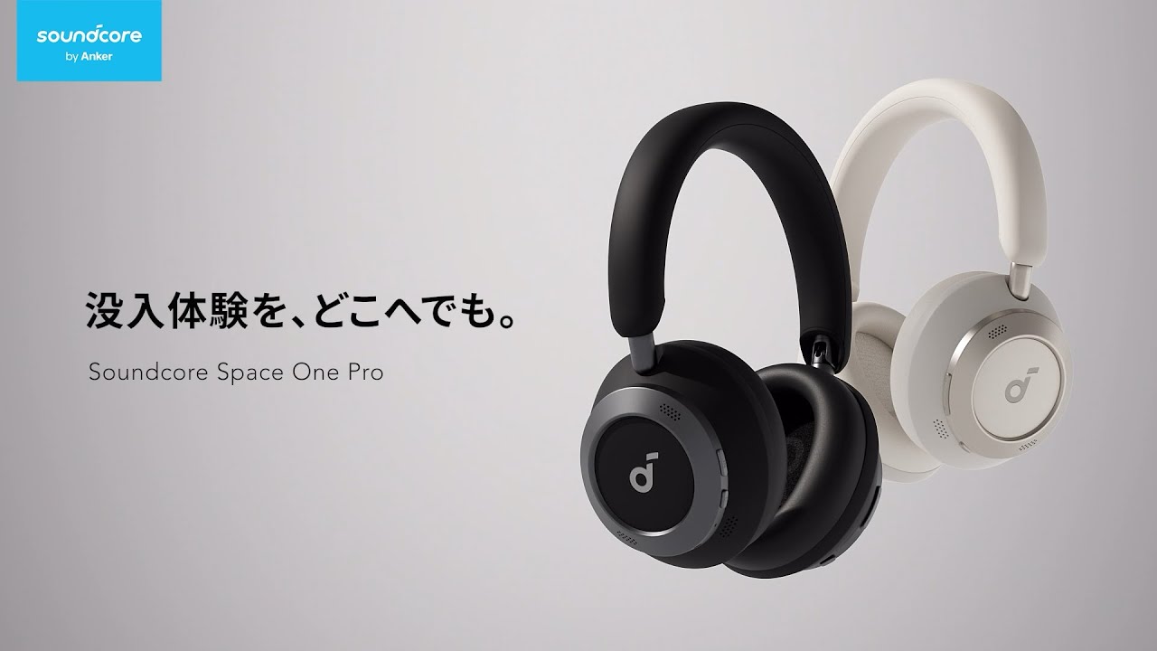 Soundcore Space One Pro | ワイヤレスヘッドホンの製品情報 | Anker