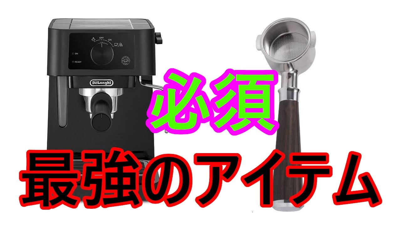 必須】スティローザに必須のボトムレスフィルター！ これなしでは