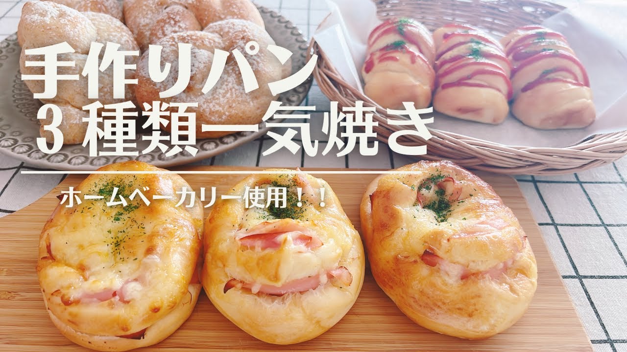 最高☆パンナイフ＆パンスライサー購入しました！【ホームベーカリー