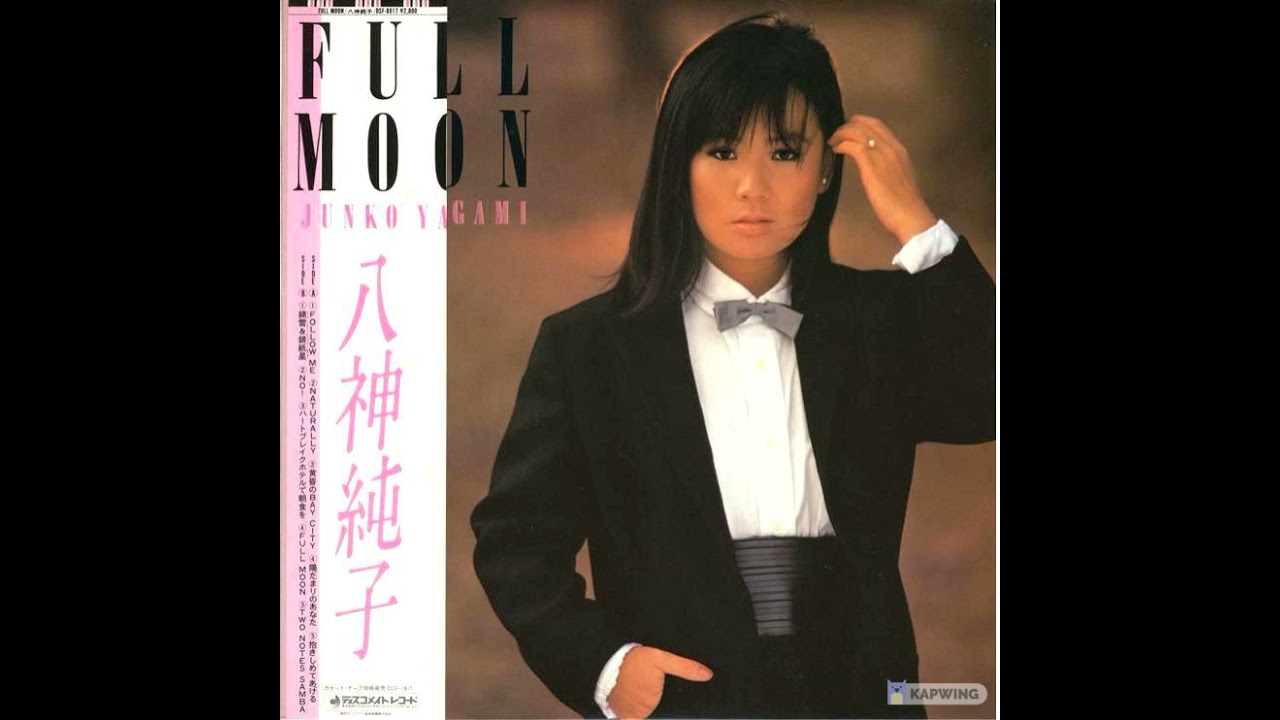 八神純子 / FULL MOON | PASSTIME RECORDS / パスタイム レコード