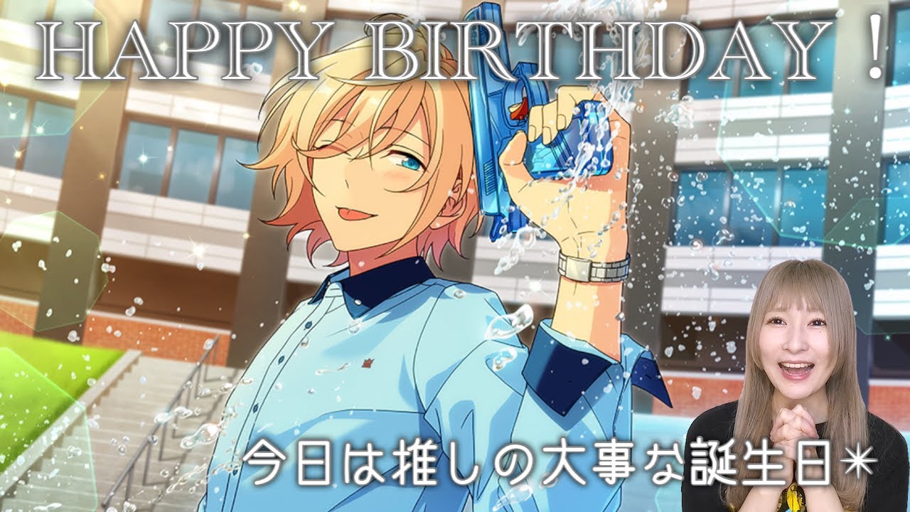 あんスタ Music】HAPPY BIRTHDAY！天祥院英智 バースデースカウト 2022
