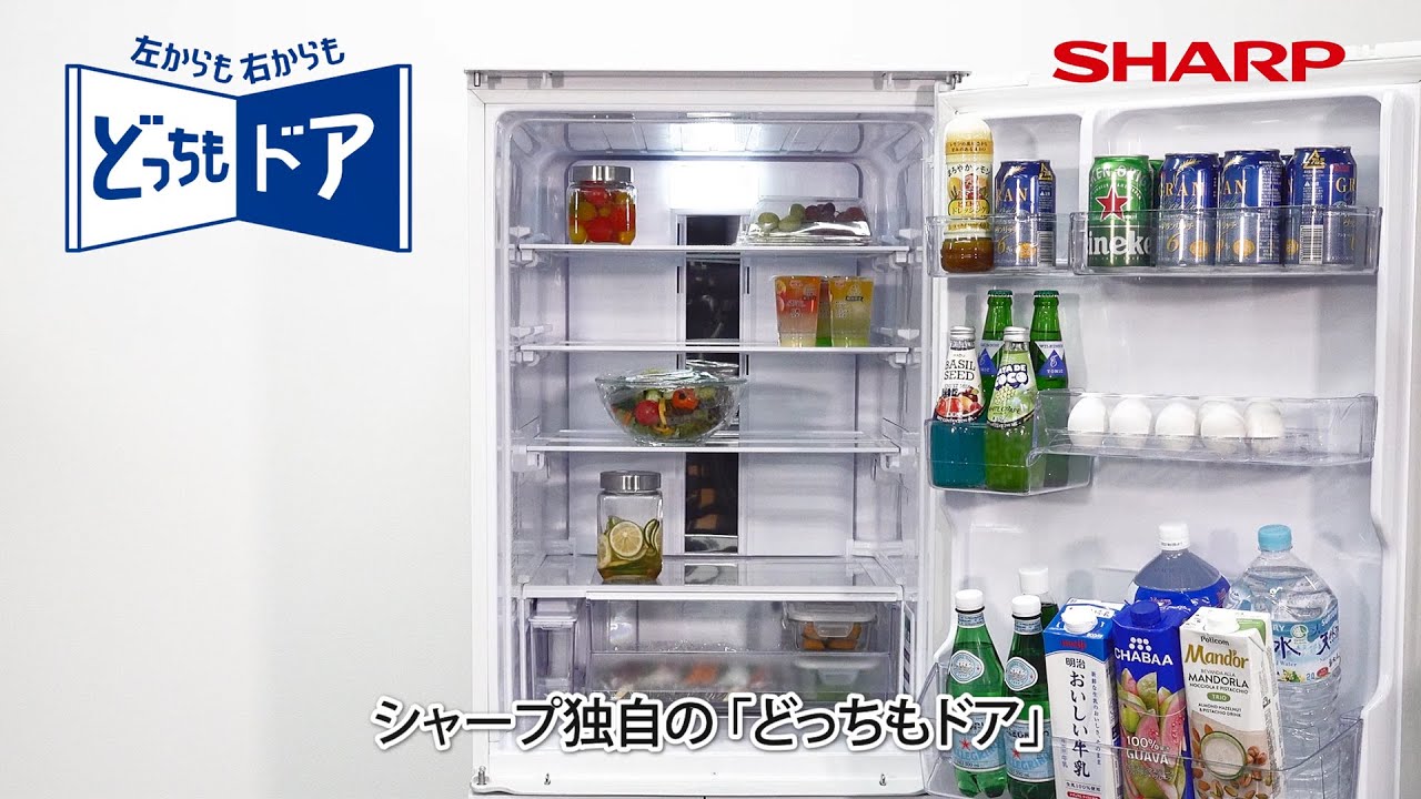 どっちもドア冷蔵庫のご紹介：シャープ - YouTube