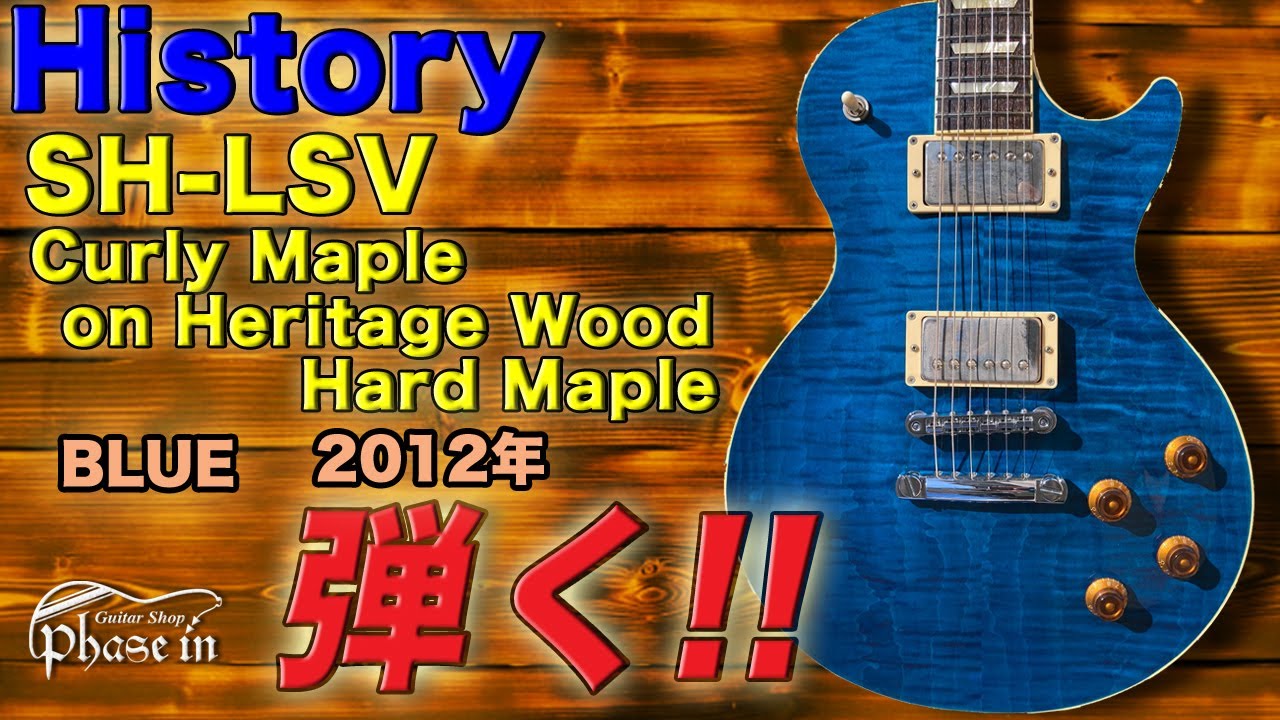 ギター HISTORY SH-LSV/FM 2014 MOD HISTORY SH-LSV/FM 2014 MOD