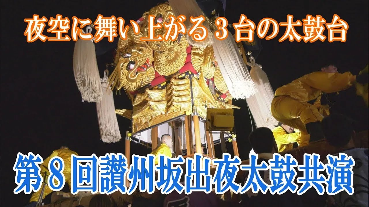 愛媛県 東予地方 香川県坂出地方 地方祭山車 太鼓台ミニチュア26愛媛県