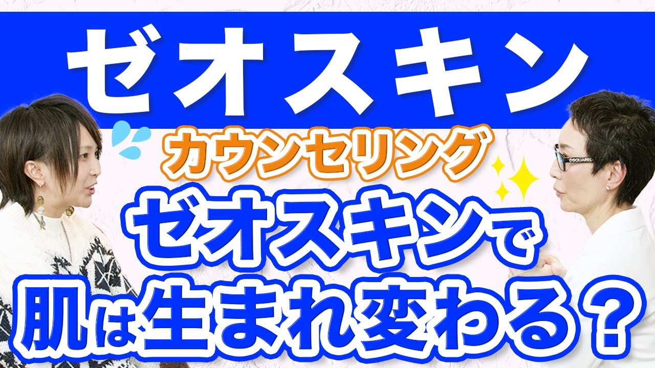 通販］ZO SKIN HEALTH ゼオスキンヘルス Wテクスチャーリペア