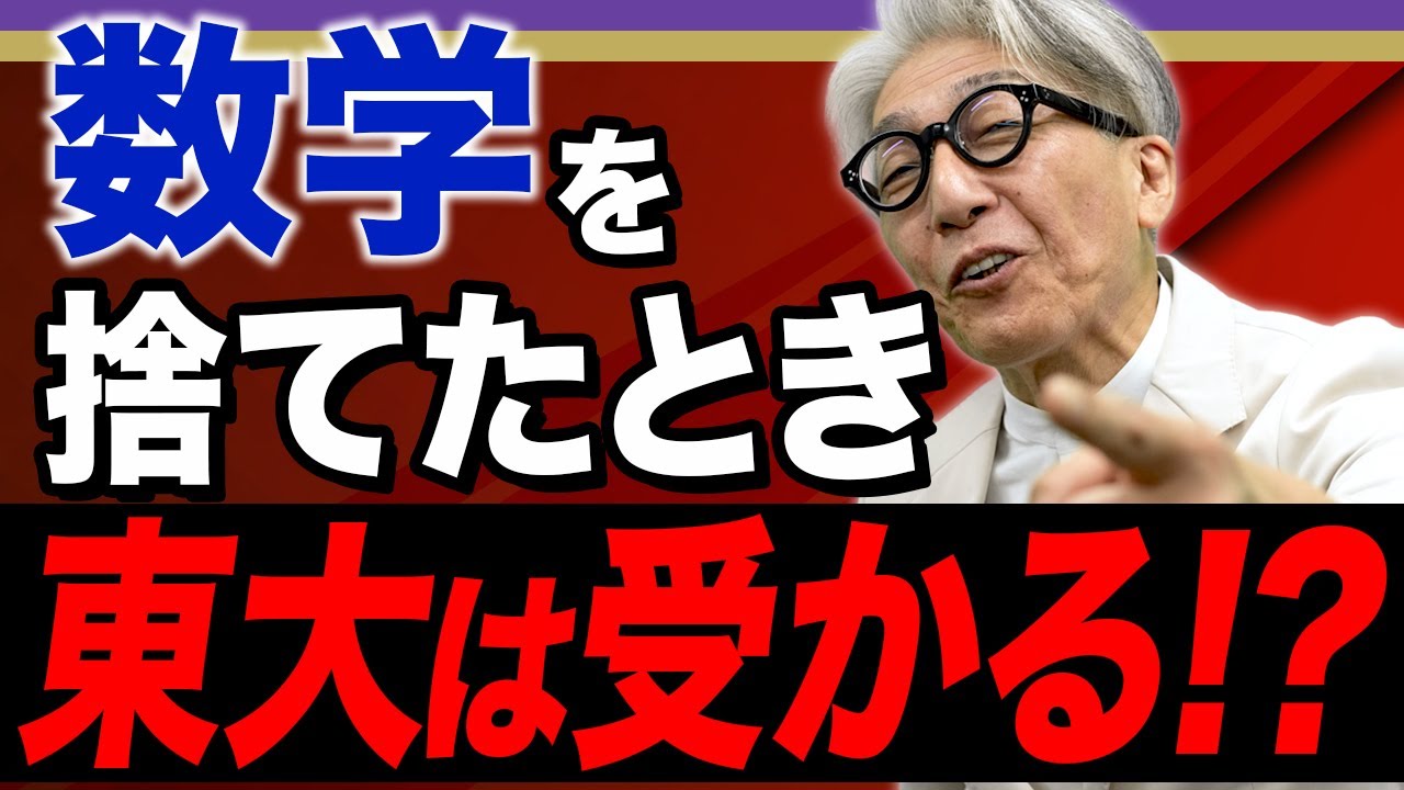 玉置全人流】すべての受験生に伝えたい、最強の英単語の覚え方 - YouTube