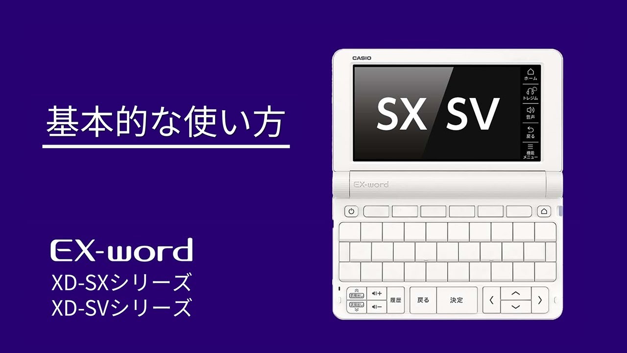 XD-SX9810WE | CASIO