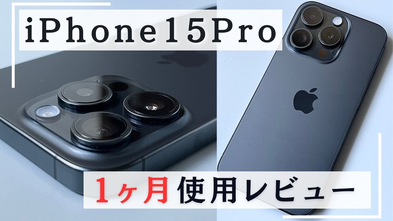 Feature Review] What I learned after using the iPhone 15 Pro for a