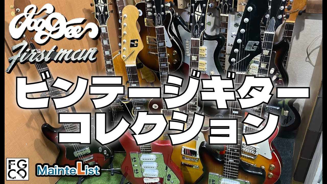 Vintage Guitar Collection / JooDee・Firstman - YouTube