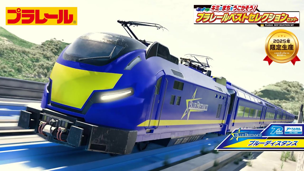 プラレール鉄道｜徹底解剖｜プラレール｜タカラトミー