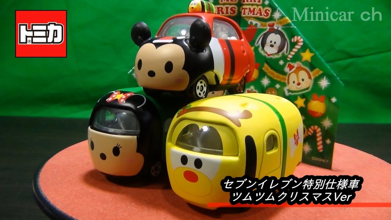 セブン－イレブン限定 トミカ ディズニーモータース 特別仕様車
