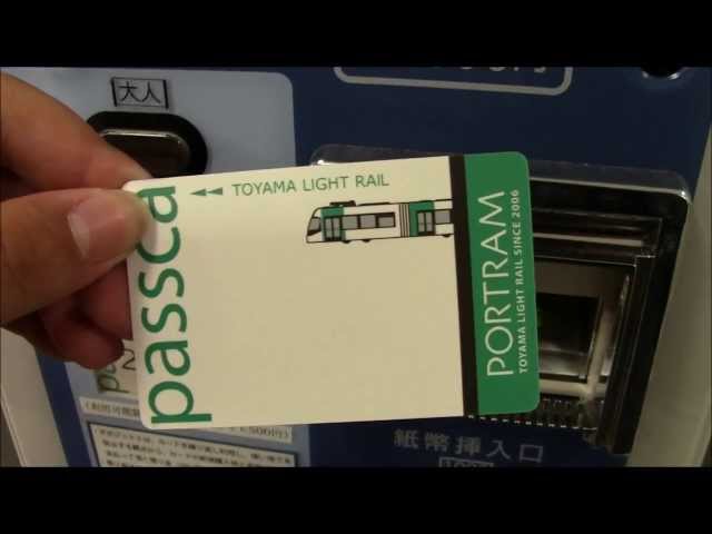 富山ライトレール ICカード「passca」を購入してみた。 - YouTube