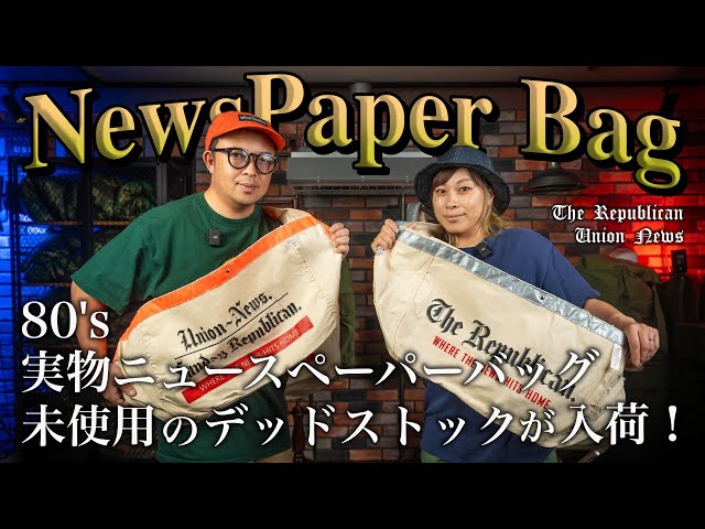 80s ニュースペーパーバッグ 数回使用 80s ニュースペーパーバッグ 数