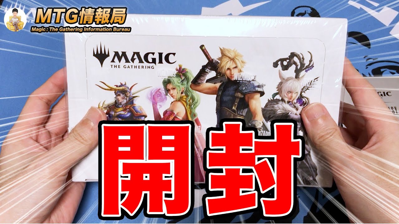 ク*ロ様 MTG.ffプレイブースター1box、チョコボ、ティファなどまとめ