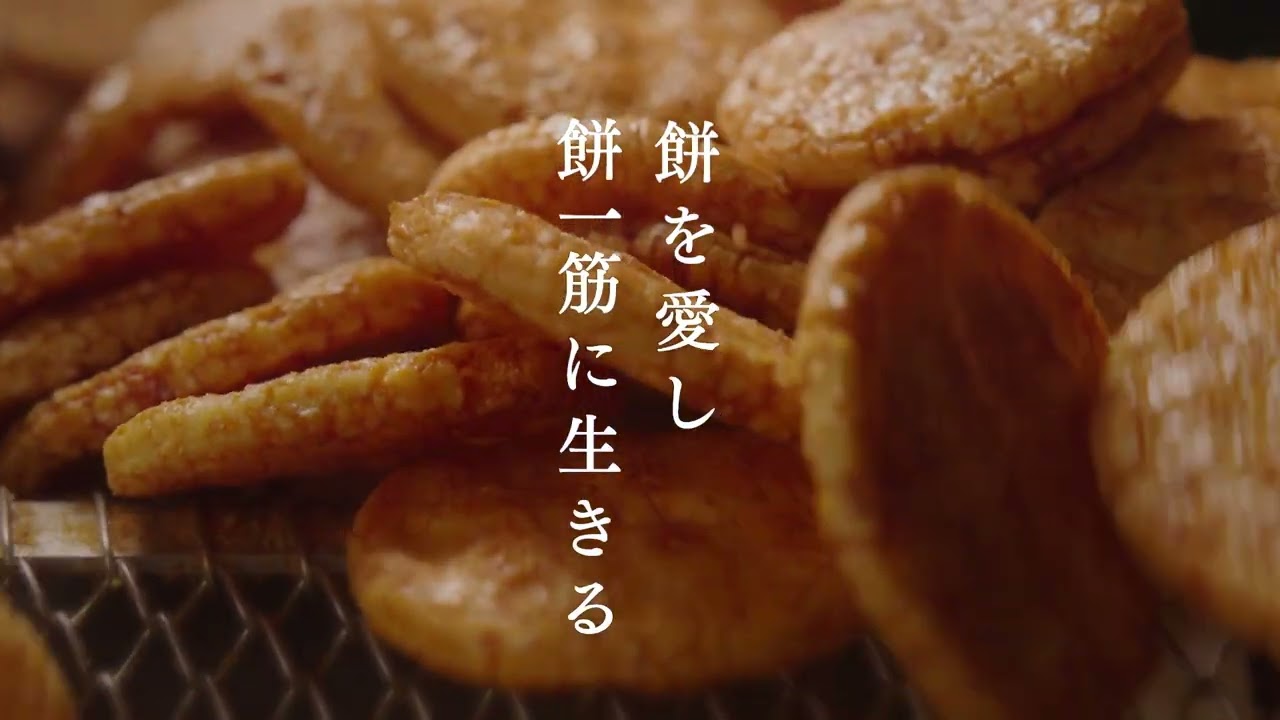 もち吉 あられ・おせんべい・おかき・和菓子のお店