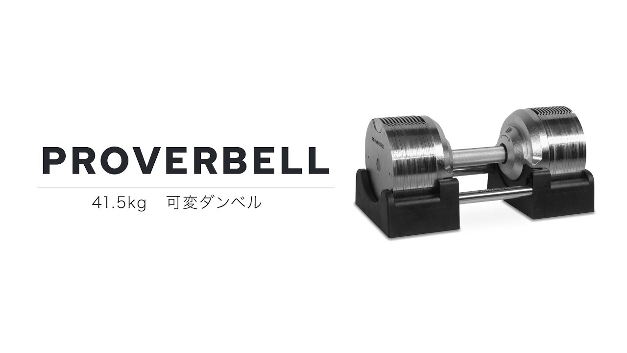 2/28まで！総決算セールFINAL！】 プロバーベル 41.5kg 1.5kg刻み 1個