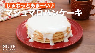 Juicy and sweet♪ Marshmallow pancakes | How to Make Marshmallow