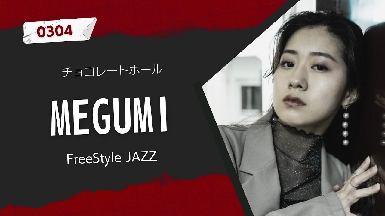 MEGUMI_LOTUS