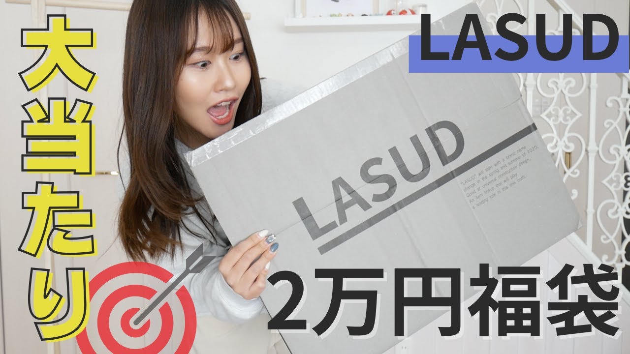 まとめ売り福袋⭐︎二万円相当⭐︎ 福袋2025】ヤマダヤの2万円福袋を