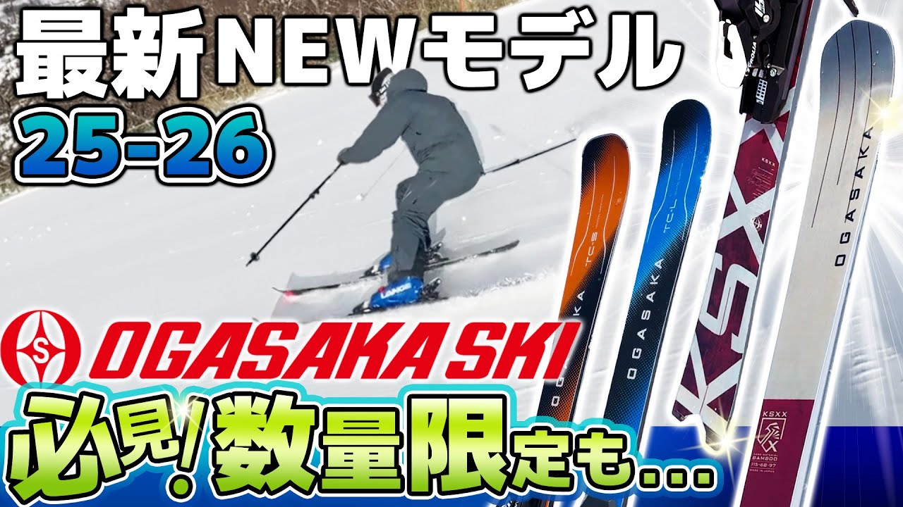 OGASAKA オガサカ スキー板 メンズ レディース＜2026＞TC-S + FM585 +