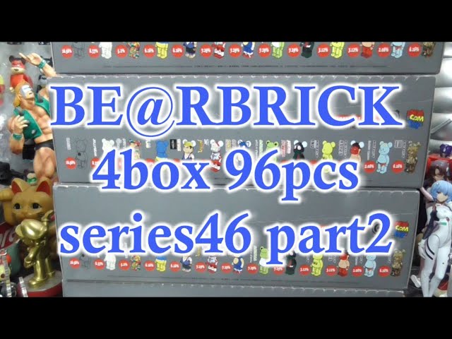 BE@RBRICK】コンプリートなるか！ベアブリック シリーズ46 4 BOX 開封