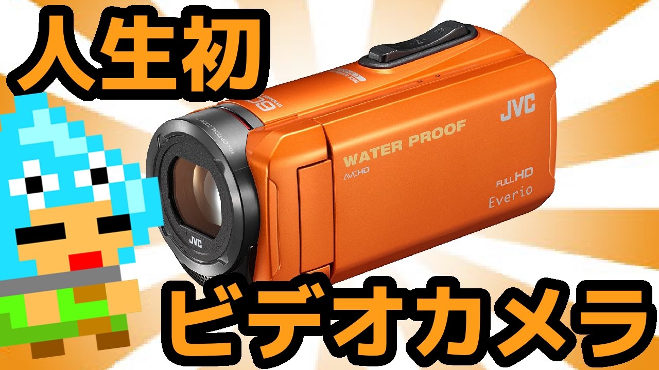 JVC Everio GZ-R300ビデオカメラ開封レビュー - YouTube