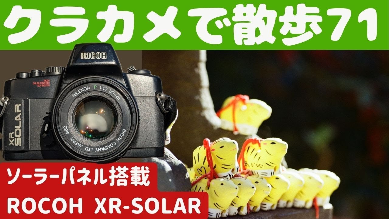 S043】安価なレンズ3本と「RICOH XR-SOLAR」を持って「多聞院」を歩い