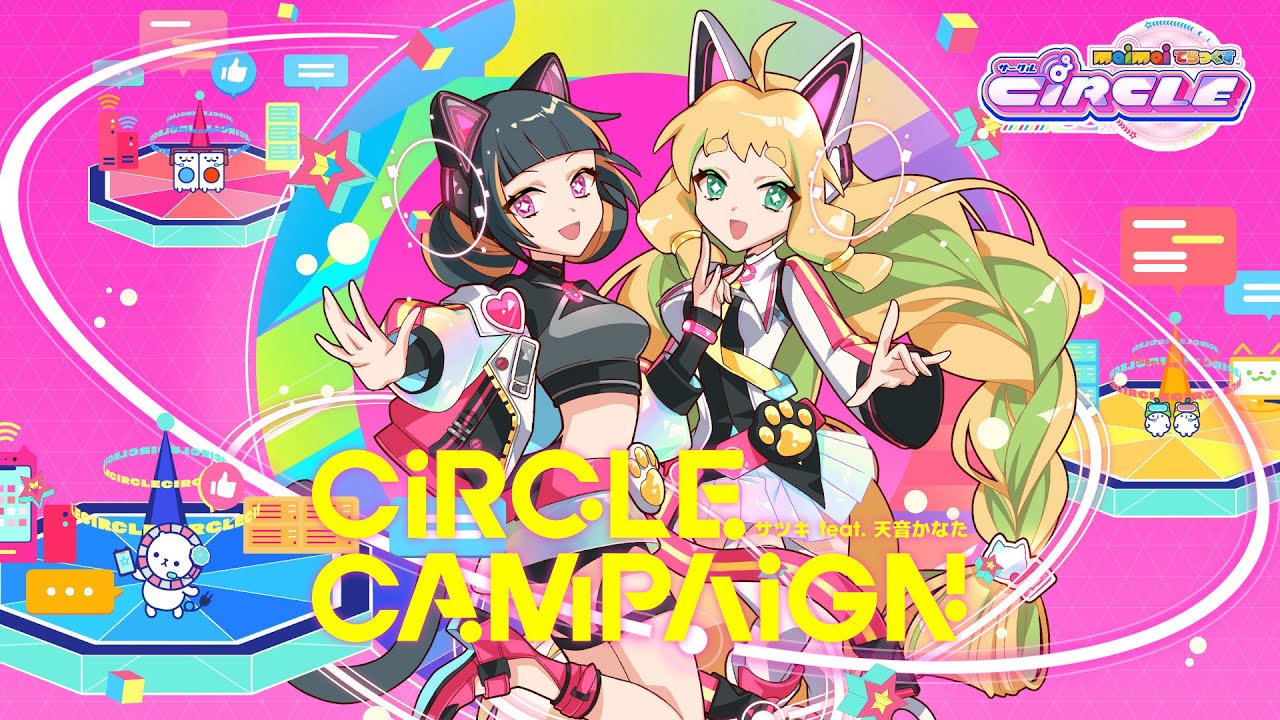 maimai でらっくす】CiRCLE CAMPAiGN / サツキ feat.天音かなた【9/18