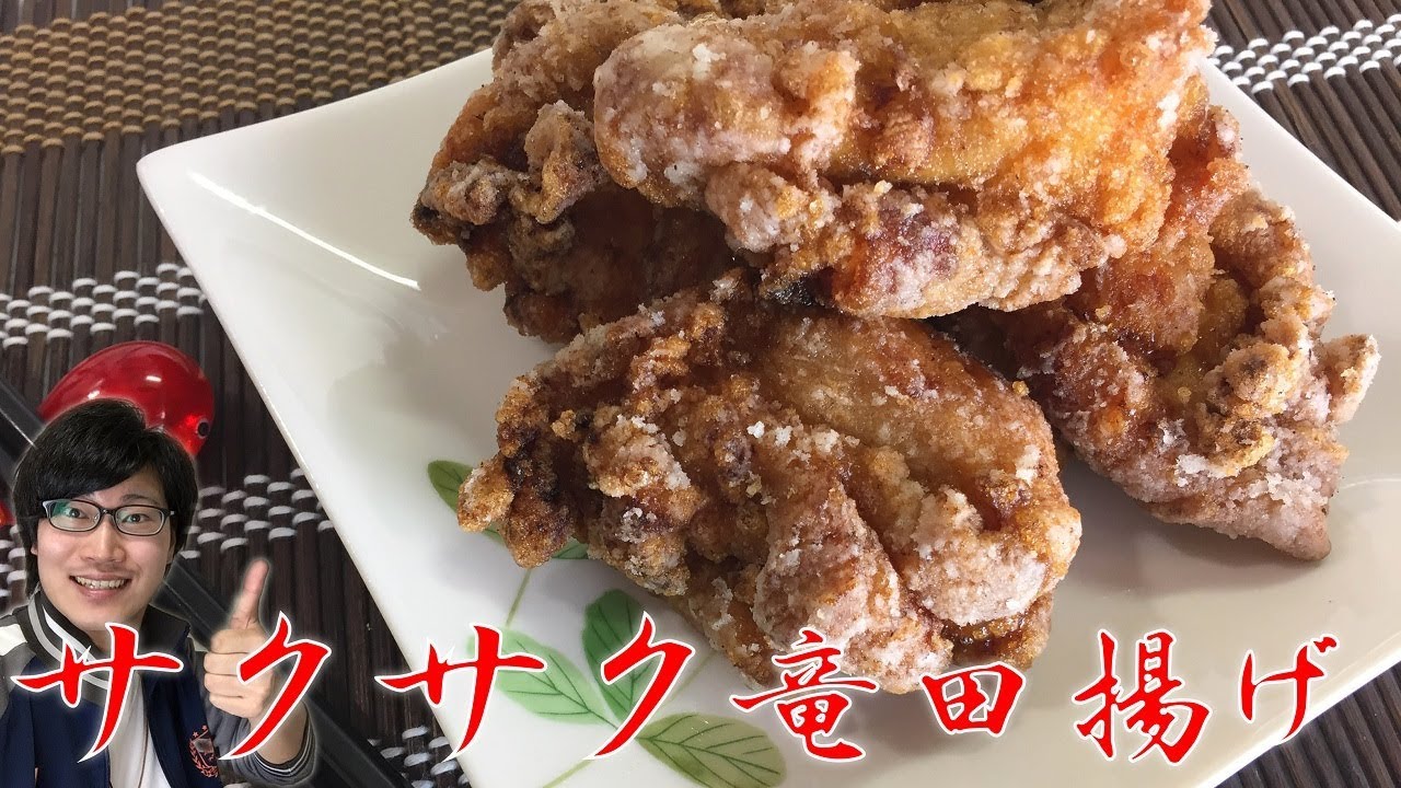 Juicy And Crispy Tatsuta-age ~Japanese Deep Fried Chicken~ - YouTube