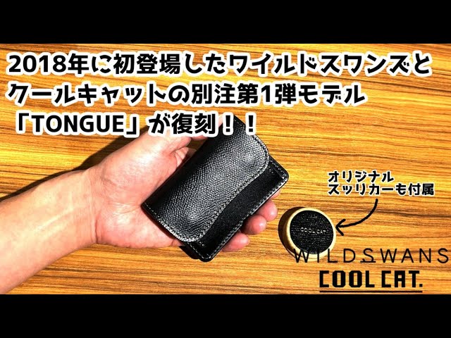 小物 WILDSWANS TONGUE/GL/BLXESD/BK WILDSWANS TONGUE/GL/BLXESD/BK
