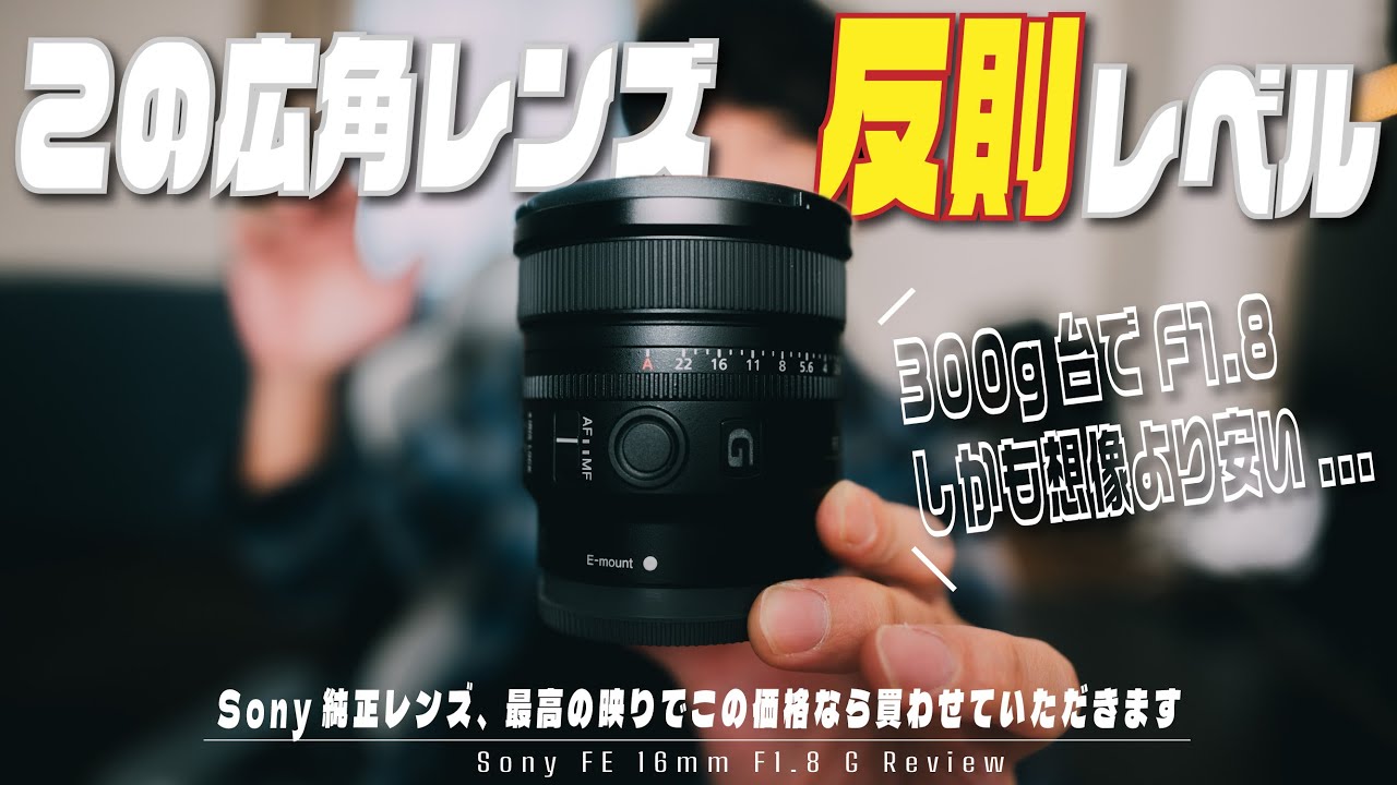 Sony has made a mistake with the pricing of this new lens | Sony