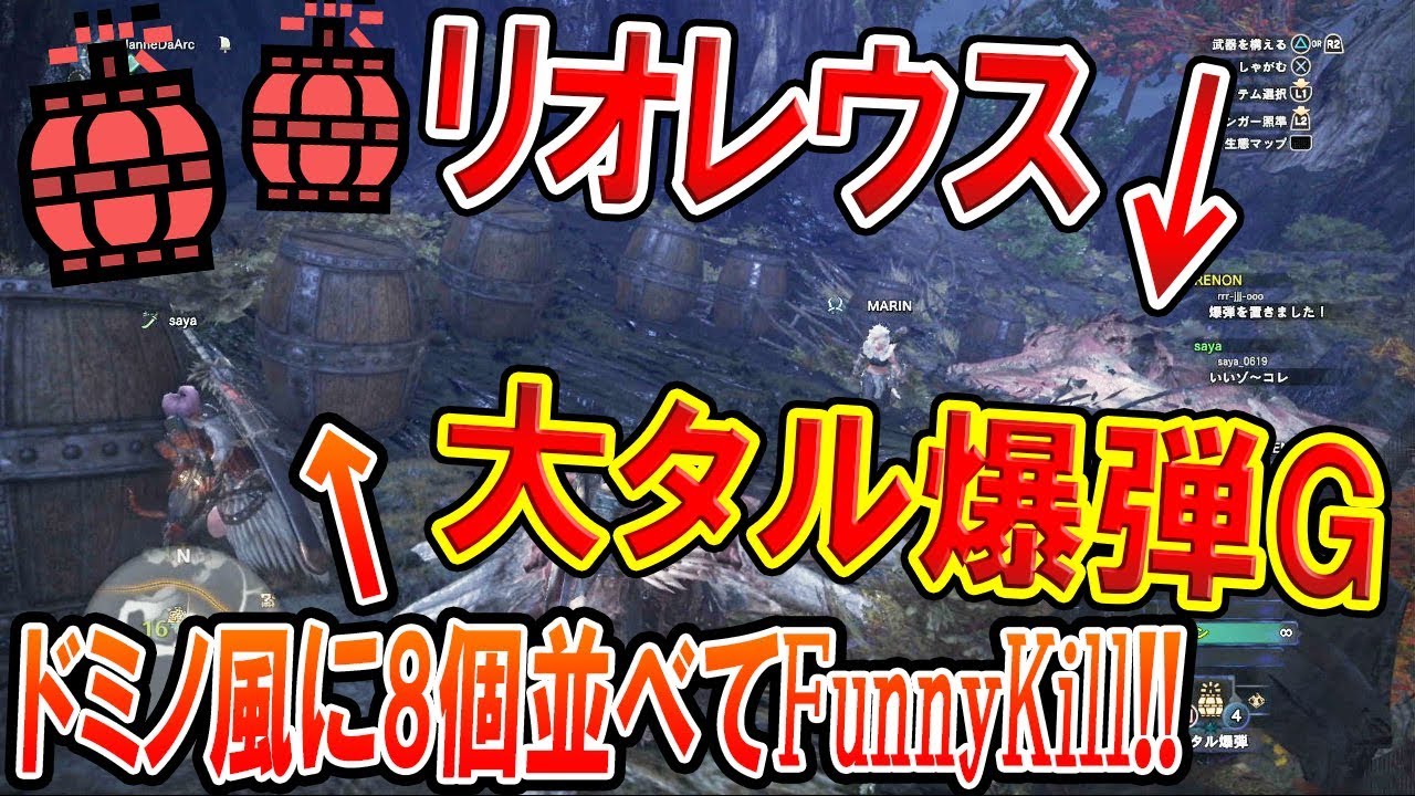 MHW:ネタ】大タル爆弾G 8個をドミノ風に並べてピタゴラスイッチして