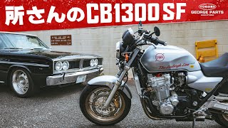 Tokoro-san's CB1300 SF with a custom muffler mounted [Setagaya