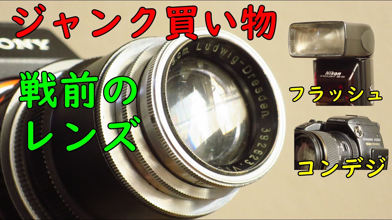 ❂送料無料❂ ナショナル ビデオカメラ用ライティングセット ジャンク