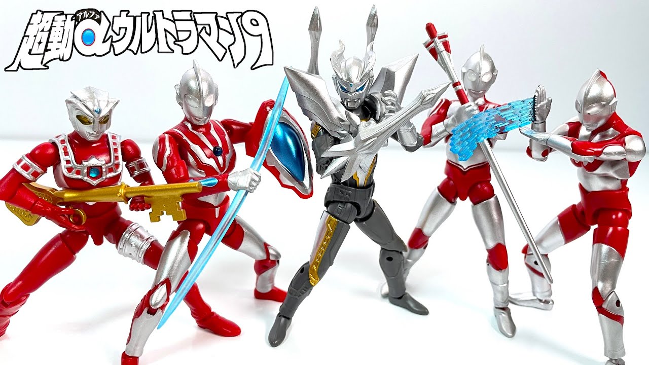 超動αウルトラマン9 全6種 開封 TyoDo α Ultraman ウルトラマンリ