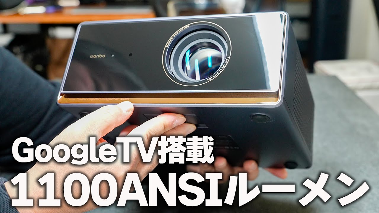 Equipped with GoogleTV! 1100 ANSI lumen all-inclusive projector