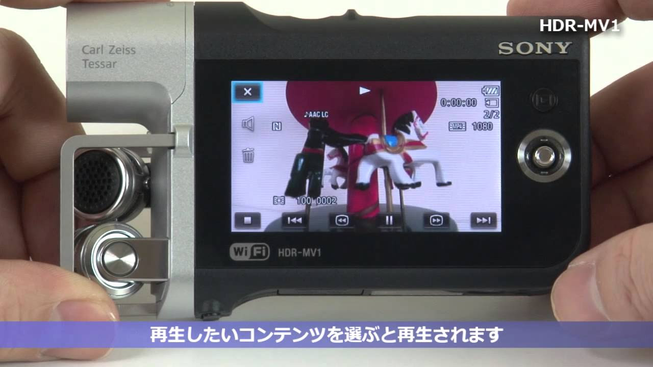 ソニー ミュージックビデオレコーダー HDR-MV1 セットアップ動画（iOS