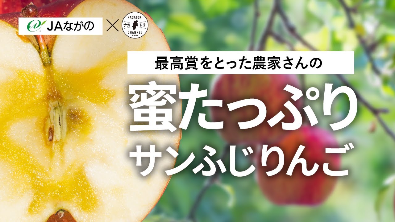 Yamanouchi Town, Nagano Prefecture] What are the honey-filled San