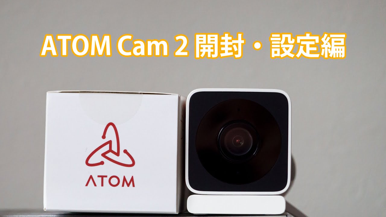 I bought the ATOM Cam 2, so I'll show you how to unpack it and set