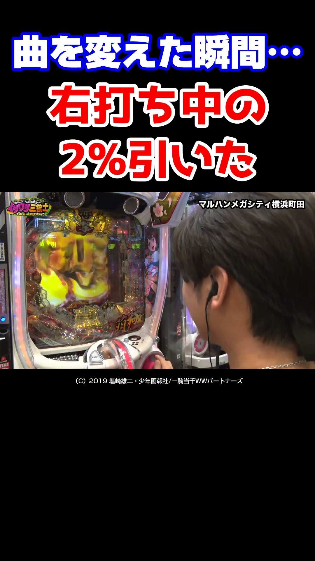 Suddenly High Rank RUSH] This song is a must-play during the right
