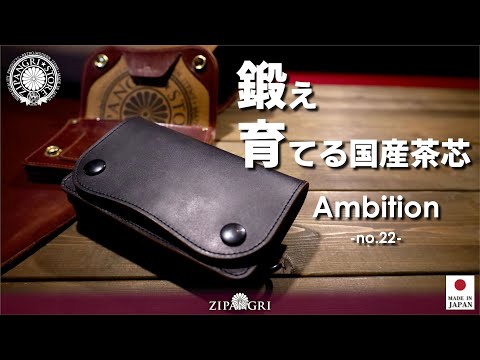 茶芯革の傑作】大人のミドルトラッカーウォレット-Ambition- - YouTube