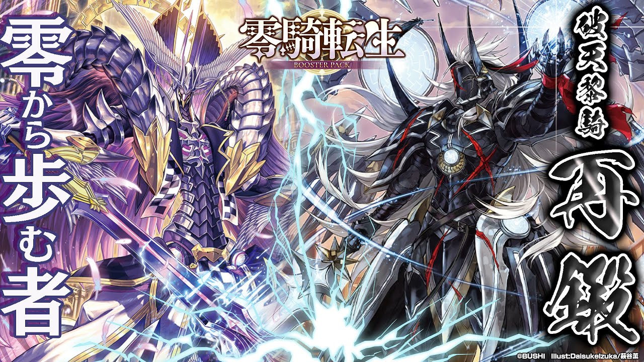 カードファイトヴァンガード ユースベルクデッキ カードファイト
